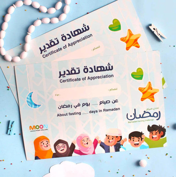 Ramadan Activities Gift Bag