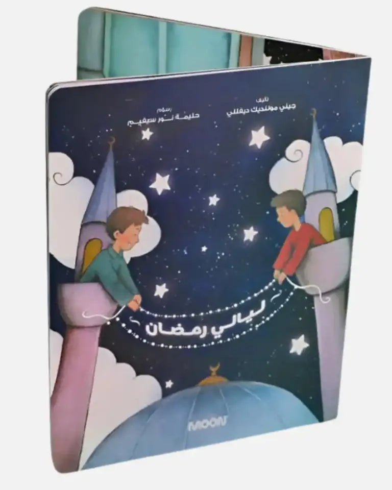 Ramadan Nights Collection for kids