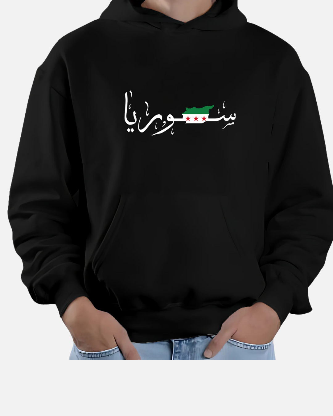 Syria Arabic Calligraphy with Flag Hoodie