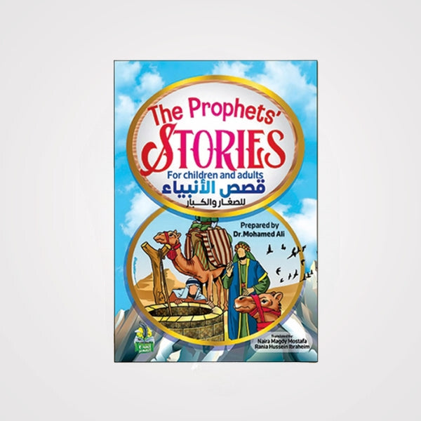 The Prophets' Stories