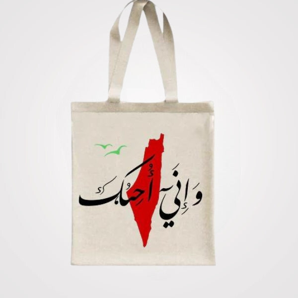 I Love You Palestine Tote Bag