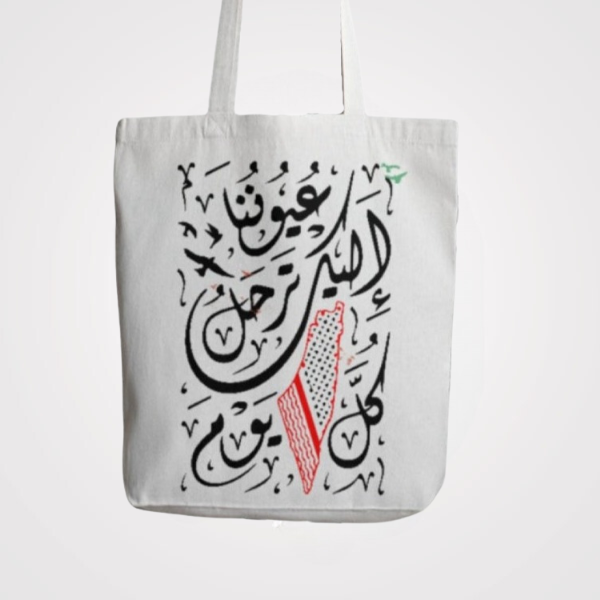 Our Eyes Go To You Every Day Tote Bag