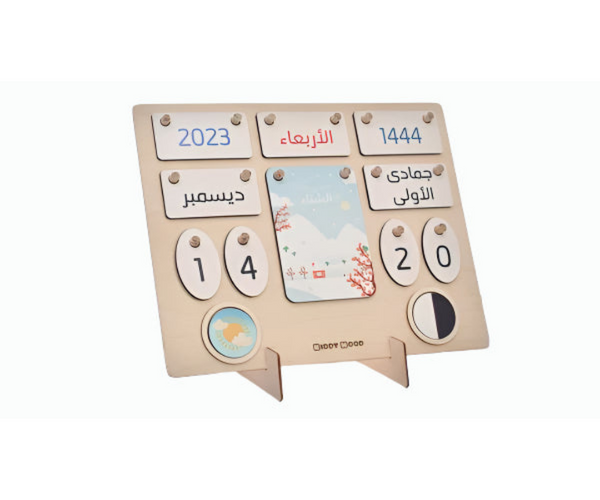 Interactive Hijri-Gregorian Calendar Box