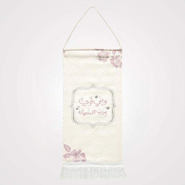 Urban Rugs Flory Islamic Gift Box