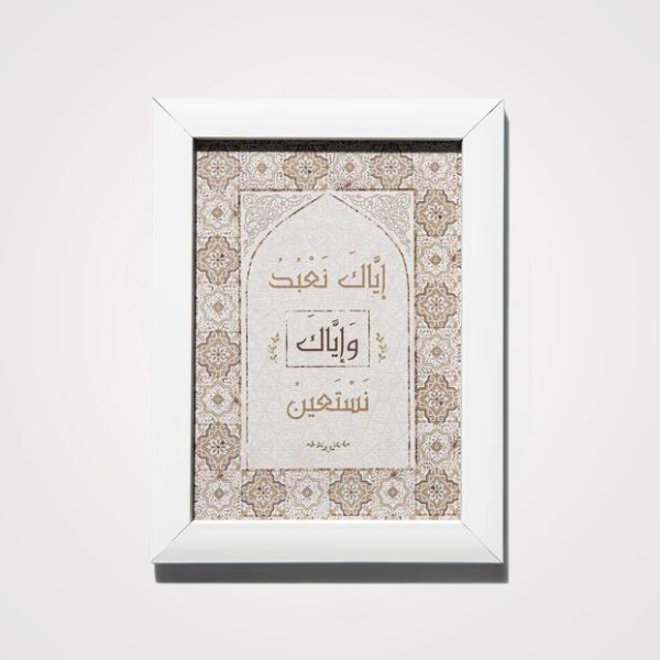 Islamic Gift Box