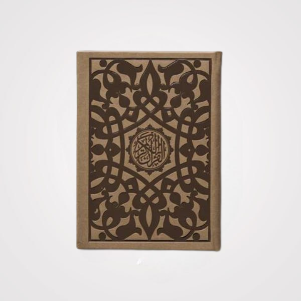 Islamic Gift Box