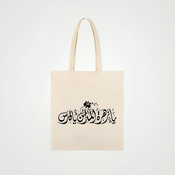 Flower of Cities, Quds Palestine Tote Bag