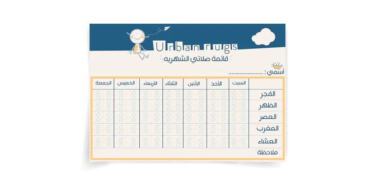 Prayer Mat For Children" from Dinar Shop - Dinar Shop