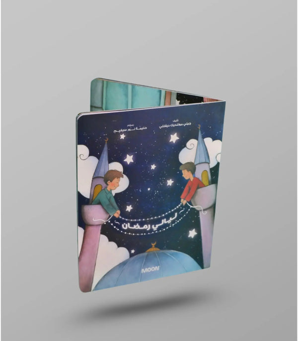 Ramadan Nights Book Set