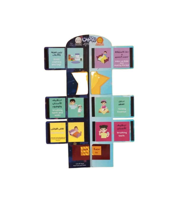 Muslim Child’s Daily Routine Magnetic Board