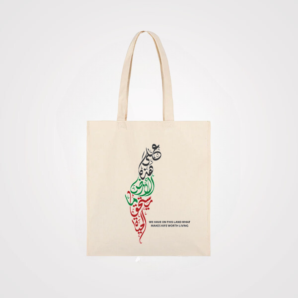 Palestine Tote Bag with the Inspiring Phrase