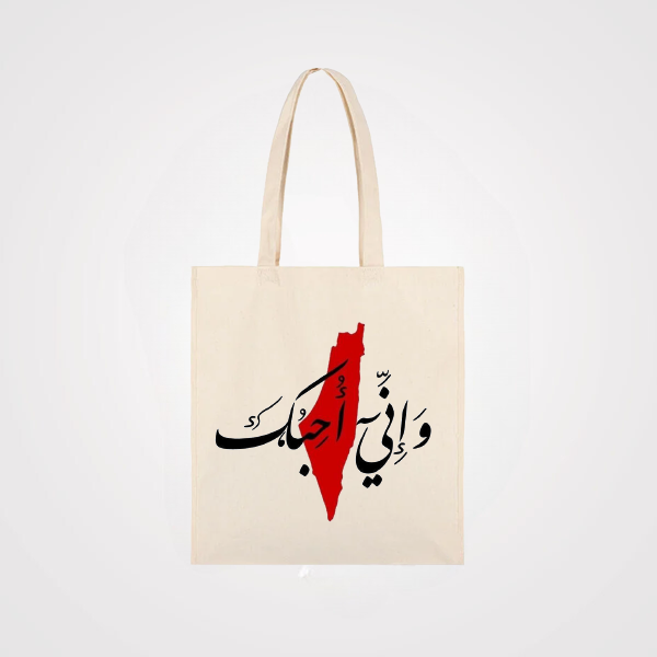 Palestine-Einkaufstasche mit „I Love You“-Satz  